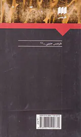 پرونده پلیکان